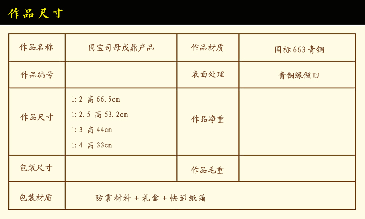 司母戊大鼎尺寸圖 拷貝