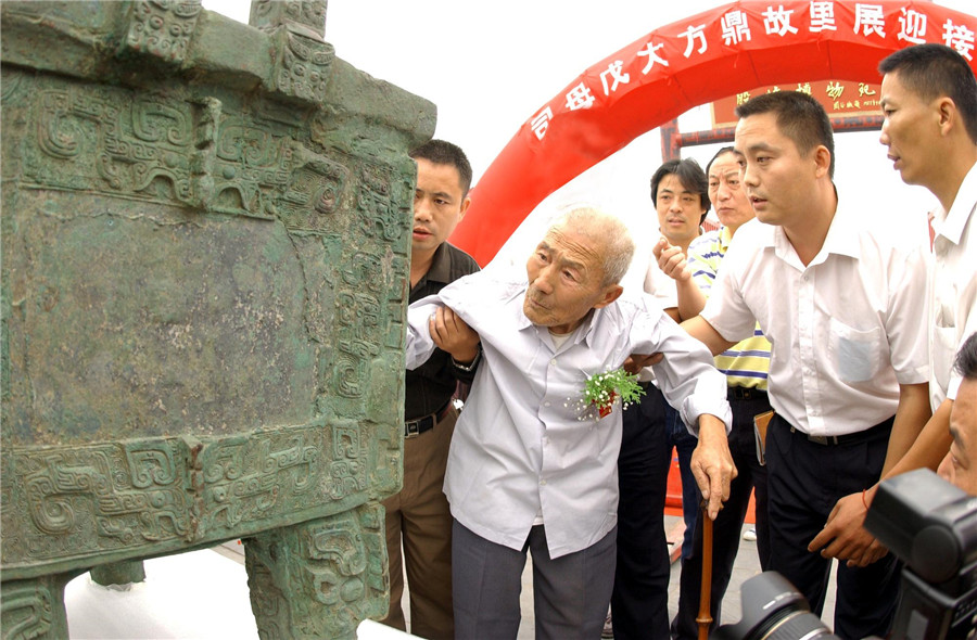 2005年，司母戊鼎回歸故里展出時(shí)，吳培文親自撫摸司母戊鼎