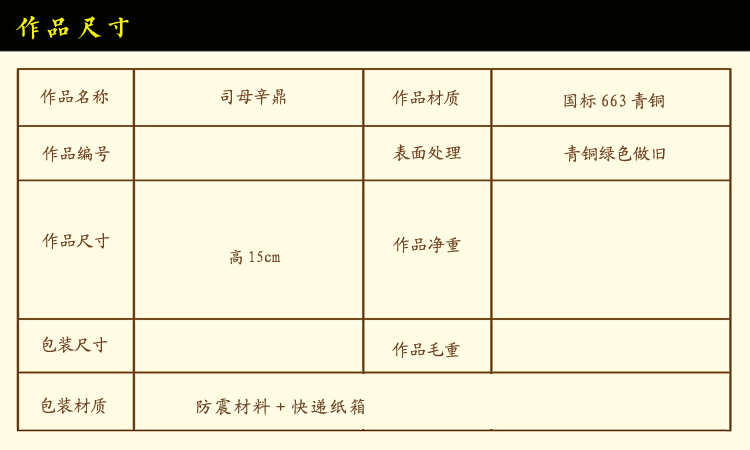 獸面紋圓鼎尺寸 拷貝